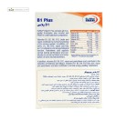 ب1 پلاس یوروویتال 60 کپسول