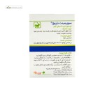 سوپرمینت بلیستر 20 میلی گرم (ضد نفخ) باریج اسانس 30 کپسول نرم