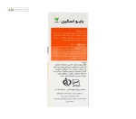 صابون آنتی باکتریال گوگرد بایو اسکین 100 گرم