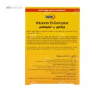ویتامین ب کمپلکس یوروویتال 60 قرص