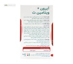 آیرون + ویتامین ث (تأمین آهن) نیچرز پلنتی 60 کپسول