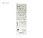 ژل بهداشتی بانوان هیدرودرم 150گرم
