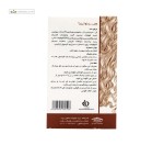 هیر نوتری (سلامت پوست، مو و ناخن) کارن 30 کپسول