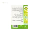 نوترارست (کاهش استرس فکری و جسمی) کارن 90 قرص