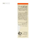 کرم ضدآفتاب SPF30 فاقد چربی سی گل 40 میلی لیتر رنگی