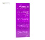 درموسیس پلاس (سلامت پوست و ناخن) ویواتیون 60 قرص