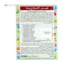 کیدی لاکت زینک (پروبیوتیک+پری بیوتیک) کودکان زیست تخمیر 15 ساشه