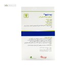 زیره 25 میلی گرم باریج اسانس 60 کپسول نرم