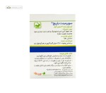 سوپرمینت 20 میلی گرم (ضد نفخ) باریج اسانس 30 کپسول نرم