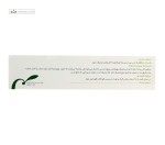 کرم واژینال میکوزین گل دارو 50 گرم