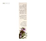 سیمو رزماری (درمان التهاب تاندون) سیمرغ داروی عطار 30 گرم