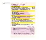 سیم فت لیور (درمان کبد چرب) سیمرغ داروی عطار 30 قرص