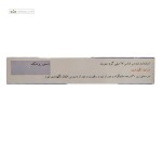 اس دی لاکس گیاهی (ملین) سیمرغ داروی عطار 30 قرص