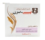 پی برن (ملین درمان چاقی) دینه 20 ساشه
