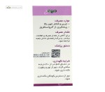 آلیوم اس (کنترل چربی و فشار خون بالا) دینه 50 قرص