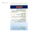 کلسیم + ویتامین د دینه 50 قرص