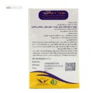 بیو پد + ویتامین د (سلامت دستگاه گوارش) سیمرغ داروی عطار 15 میلی لیتر
