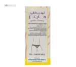 کاپ قاعدگی هاینز سایز متوسط