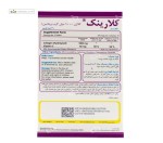 کلارینک (کلاژن 1000 میلی گرم + ویتامین ث) سیمرغ داروی عطار 30 قرص