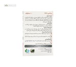 ویتامین ب12 1000 میکروگرم های هلث 30 قرص