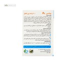 ویتامین د3 1000 واحدی های هلث 30 قرص