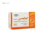 کورکومین 500 میلی گرم بلیستر کارن 30 کپسول