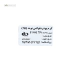 کرم پودر پمپی دتوکس 15 نوت 35 میلی لیتر