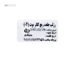 رژ لب جامد ریچ کالر 04 نوت 4.5 گرم