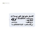 کانسیلر مایع فول کاور 04 نوت 2.3 میلی لیتر