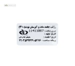 رژ لب جامد مات و آبرسان 310 نوت 4.5 گرم