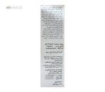 کرم ضدآفتاب SPF30 فاقد چربی دکتر ژیلا 65 گرم