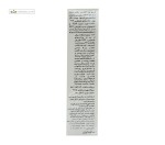 کرم ضد آفتابSPF63 بی رنگ دکتر ژیلا 50 گرم