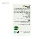 کلسیم اگ (تقویت سلامت مفاصل) های هلث 50 کپسول