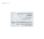 تیغ چند بار مصرف 2 لبه رابر گریپ زنانه سیلور 5 عددی