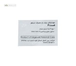 تیغ چند بار مصرف 3 لبه فست 3 زنانه سیلور 4 عددی