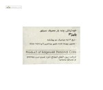 تیغ چند بار مصرف 3 لبه بلیز 3 سیلور 1 عددی