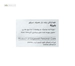 تیغ چند بار مصرف 5 لبه بلیز 5 سیلور 1 عددی
