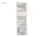 شامپو بدن اکتوپیروکس آلودگی های قارچی ایروکس 200 گرم
