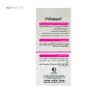 کرم ضدآفتاب SPF50 پوست حساس ویتالیر 40 میلی لیتر بی رنگ