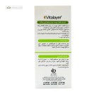 کرم ضدآفتاب SPF50 پوست چرب ویتالیر 40 میلی لیتر بی رنگ