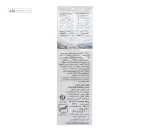 شامپو بچه سوییت اسلیپ ایروکس  200 گرم