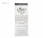 صابون کالاندولا دیترون 110 گرمی