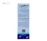 لوسیون بدن بچه درمالیفت 200 میلی لیتر