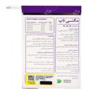 مگنی تاپ (منیزیم سیترات) دنیا دارو سپهر 30 قرص