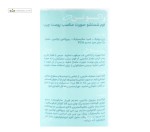 فوم شستشو صورت مناسب پوست چرب راکوتن 150 میلی لیتر