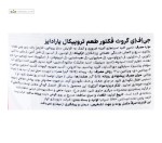 آمینو جی اف ای گروث فکتور استارلبز نوتریشن 403 گرم