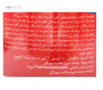 اوا بوست (کیفیت عملکرد تخمک بانوان) فیر هون هلث 60 کپسول