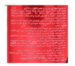 پمپ نو بیست بلید اسپورت 300 گرم