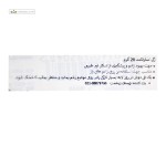 ژل استراتامد(بهبود زخم) استرات فارما 20 گرم