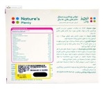 مولتی ویتامین و مینرال خانم های بالای 50 سال نیچرز پلنتی 30 کپسول